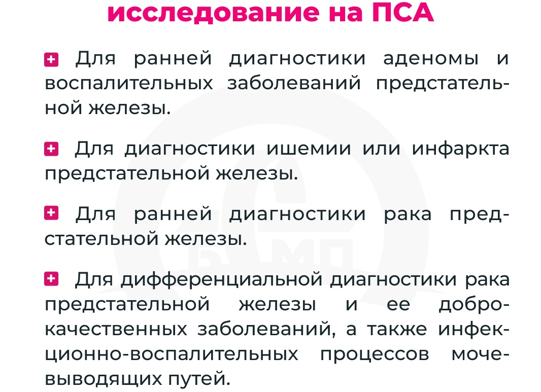 Анализ крови на пса: что это такое для мужчин, норма по возрасту и как снизить