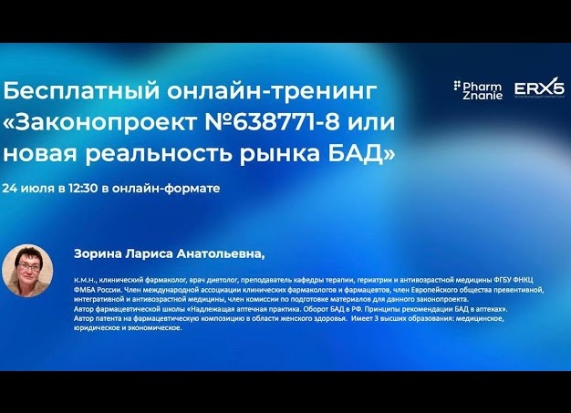 Сетевая медицина - новая реальность или...