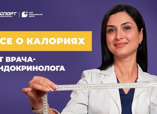 В медицинский центр в Сочи требуются сотрудники