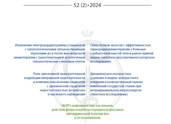 Поддержка организма ДО химиотерапии