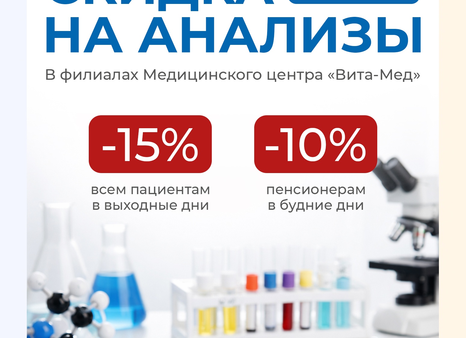 Обзор многопрофильного медицинского центра для всей семьи в самом сердце Могилёва