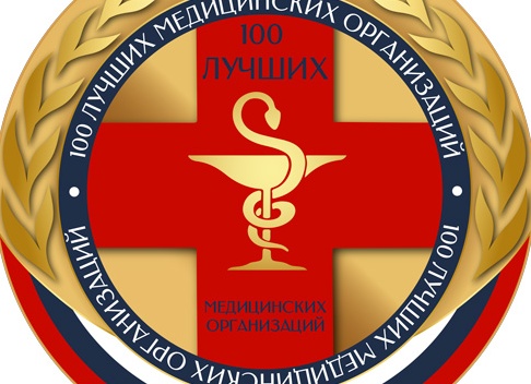 Парацельс в списке 100 лучших медицинских организаций! 💯