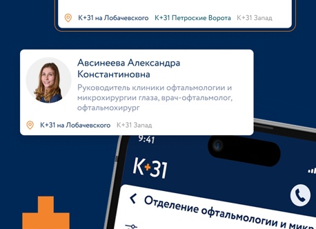 Медицинский центр К+31 на Лобачевского: Ваш путь к совершенному здоровью и комфорту